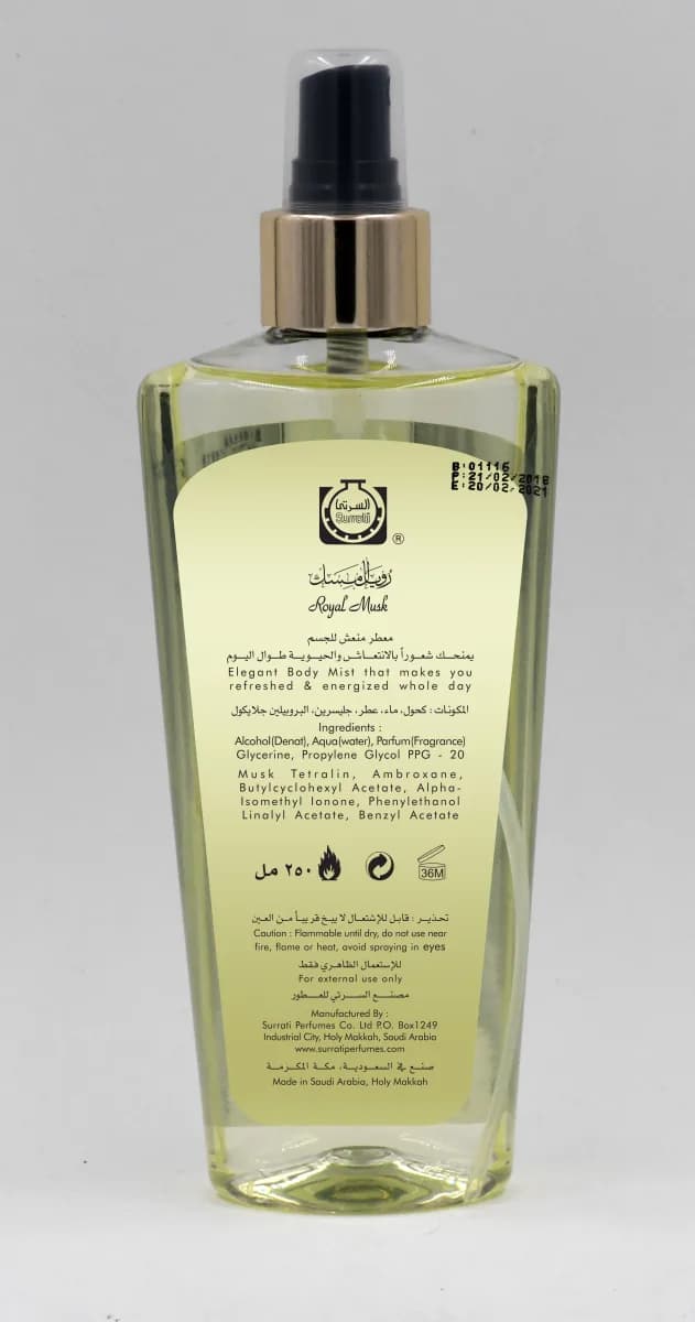 رويال مسك بودي مست